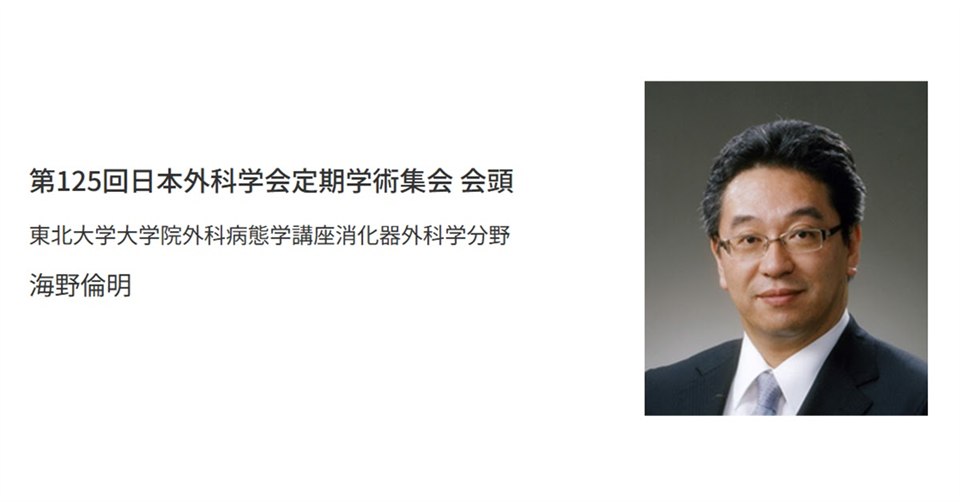 演講投影片：日本外科專科醫師人數的變化