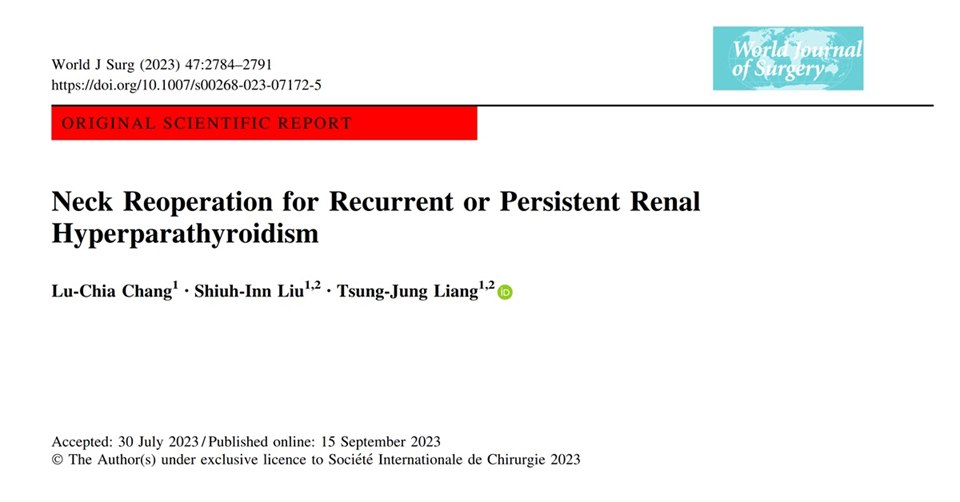 論文首頁：Neck Reoperation for Recurrent or Persistent Renal Hyperparathyroidism，刊登於 World Journal of Surgery 2023 年第 47 卷