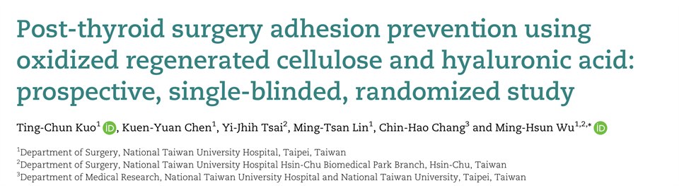 論文首頁的標題與作者欄：Post-thyroid surgery adhesion prevention using oxidized regenerated cellulose and hyaluronic acid: prospective, single-blinded, randomized study，作者依序為 Ting-Chun Kuo、Kuen-Yuan Chen、Yi-Jhih Tsai、Ming-Tsan Lin、Chin-Hao Chang 與 Ming-Hsun Wu，全部來自台大醫院